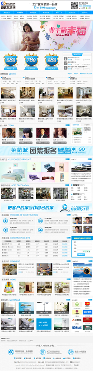 xxx家具装饰公司