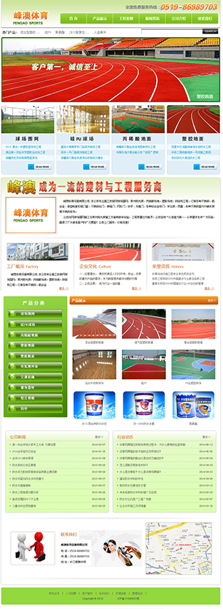 xx体育器材公司