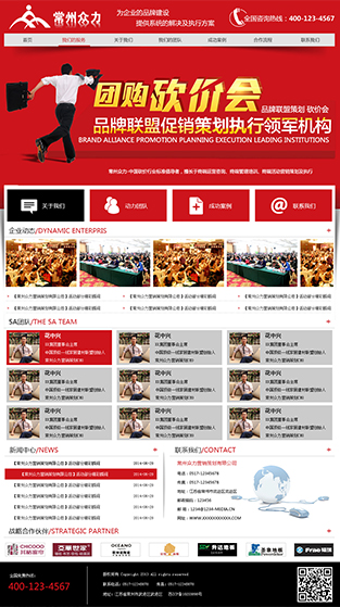 xxx营销策划公司